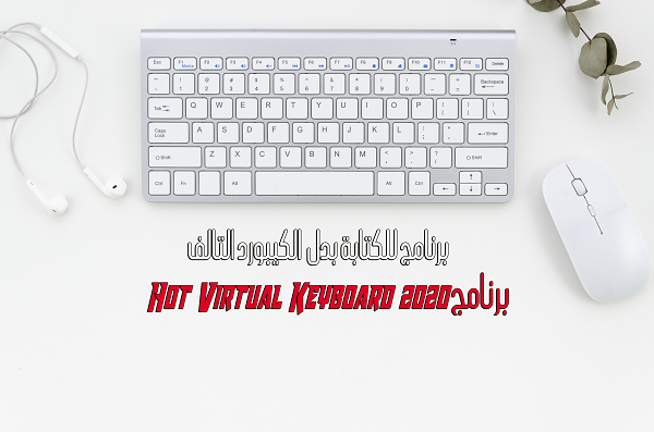 hot virtual keyboard v5.3.1.0